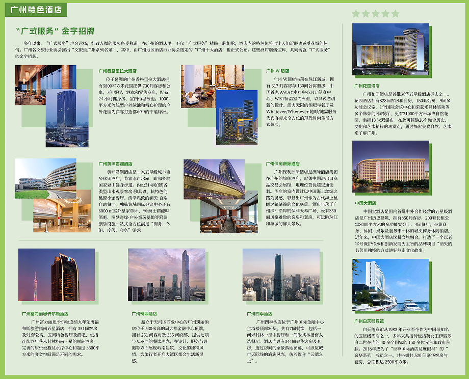 州日报新花, 地图同频推, 蕾中感受岭