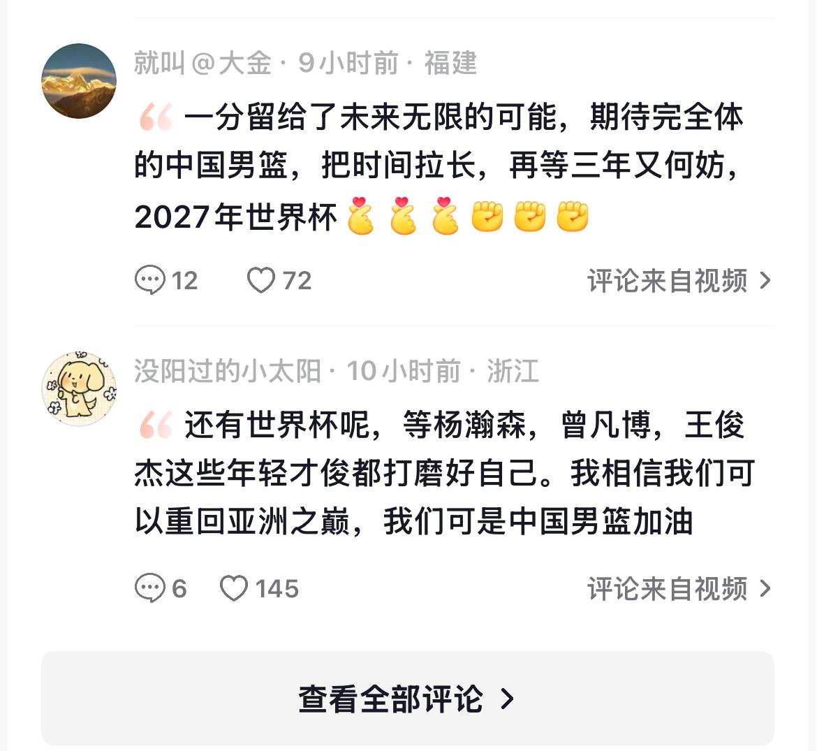 巨球员, 两战韩国男, 北京时间